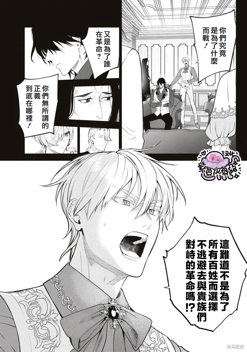 第78话 第9页