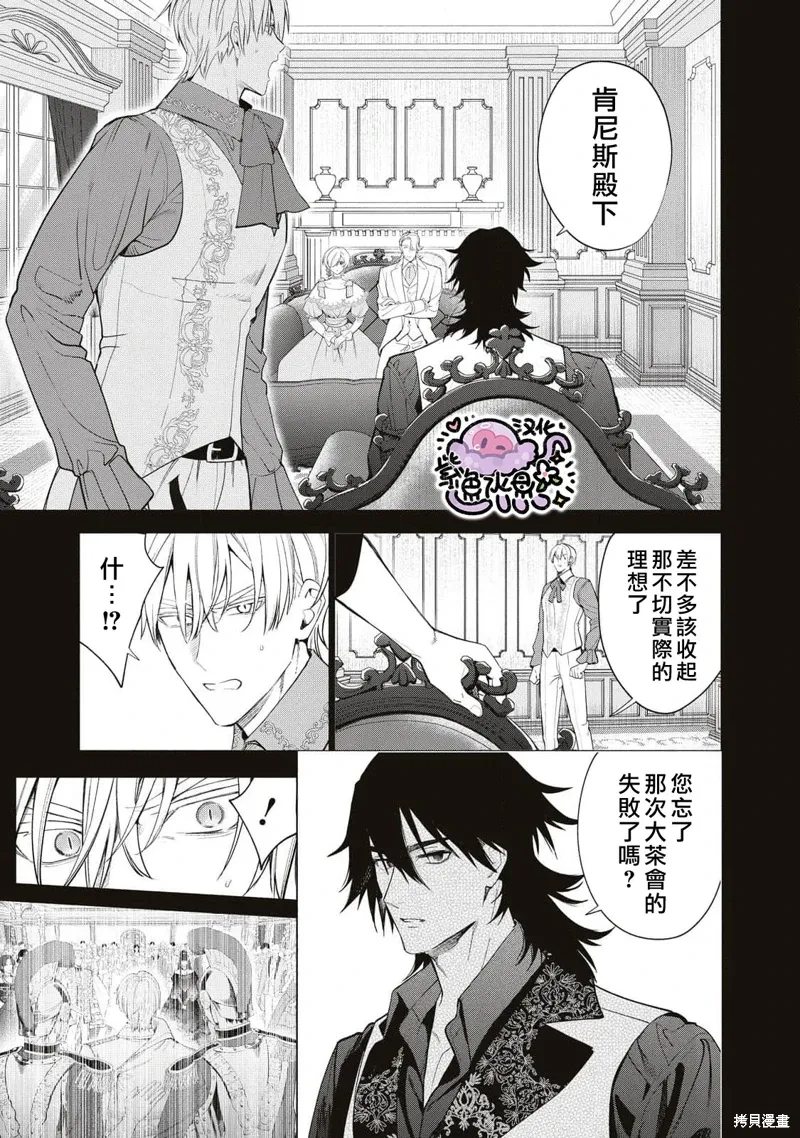第78话 第10页