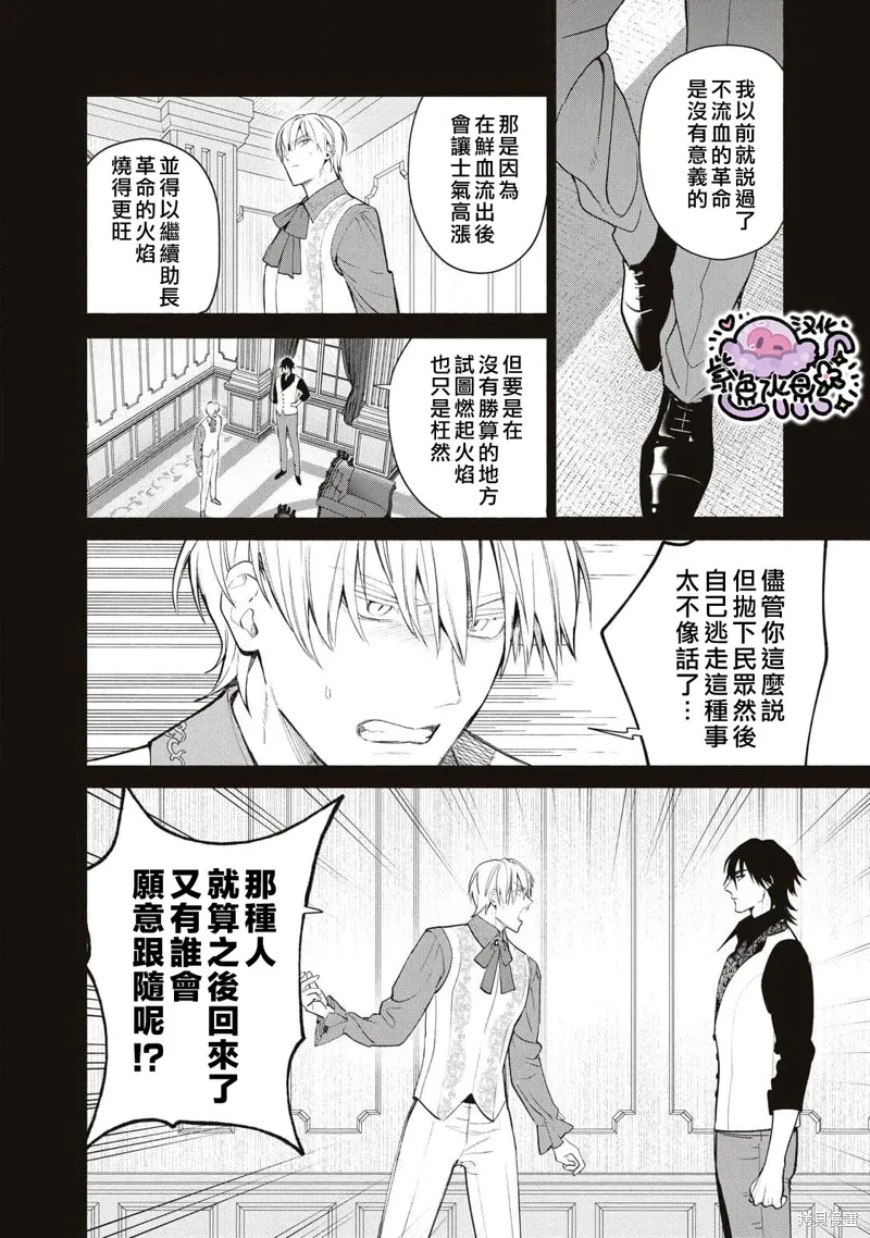 第78话 第11页