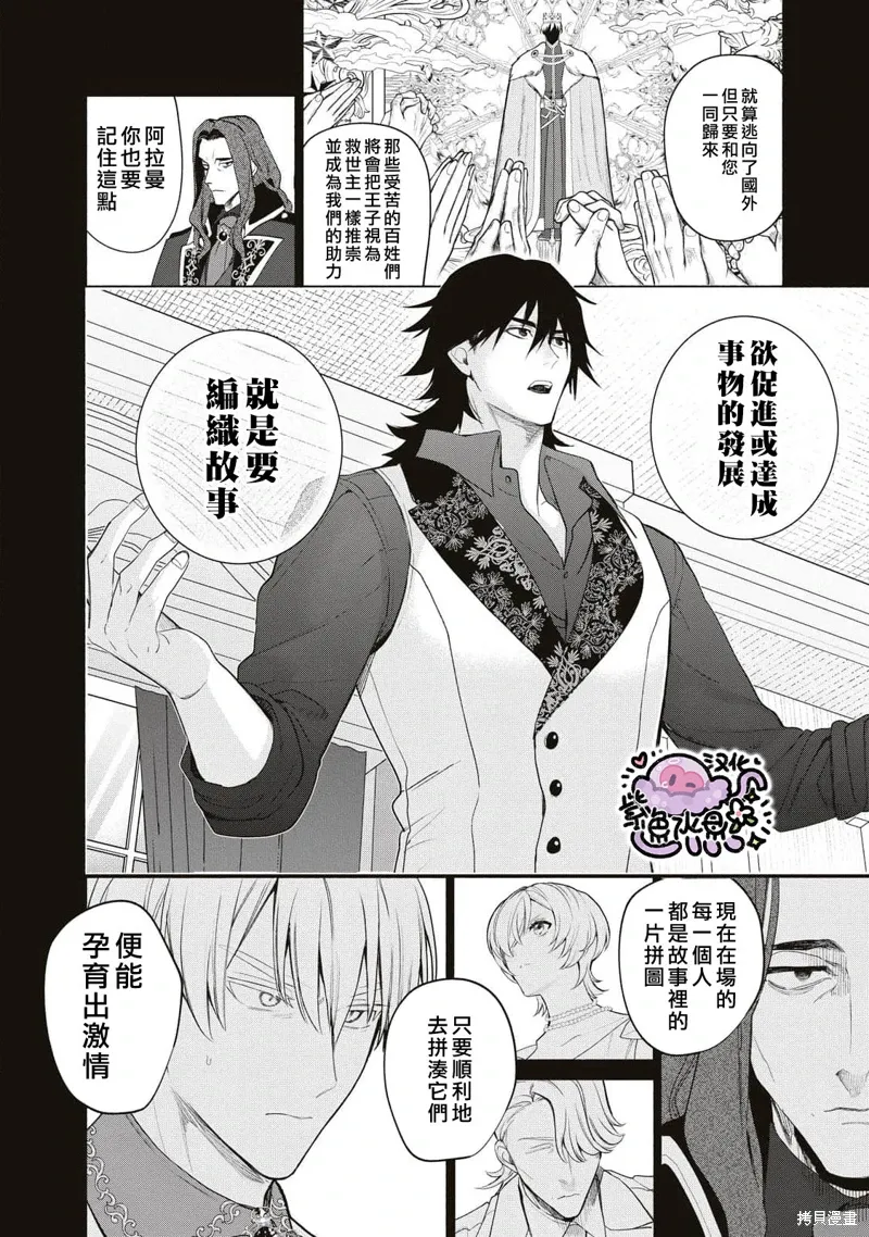 第78话 第13页