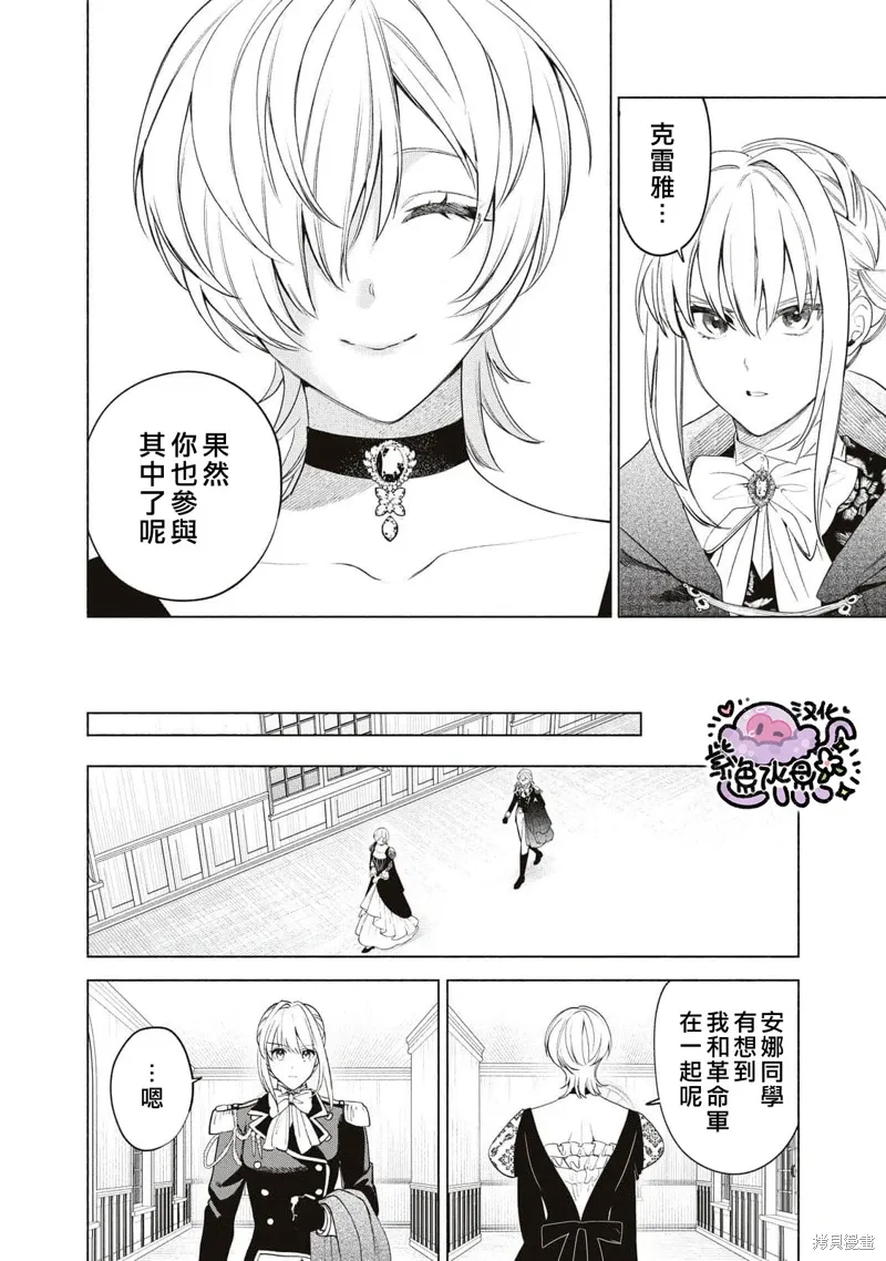第79话 第3页