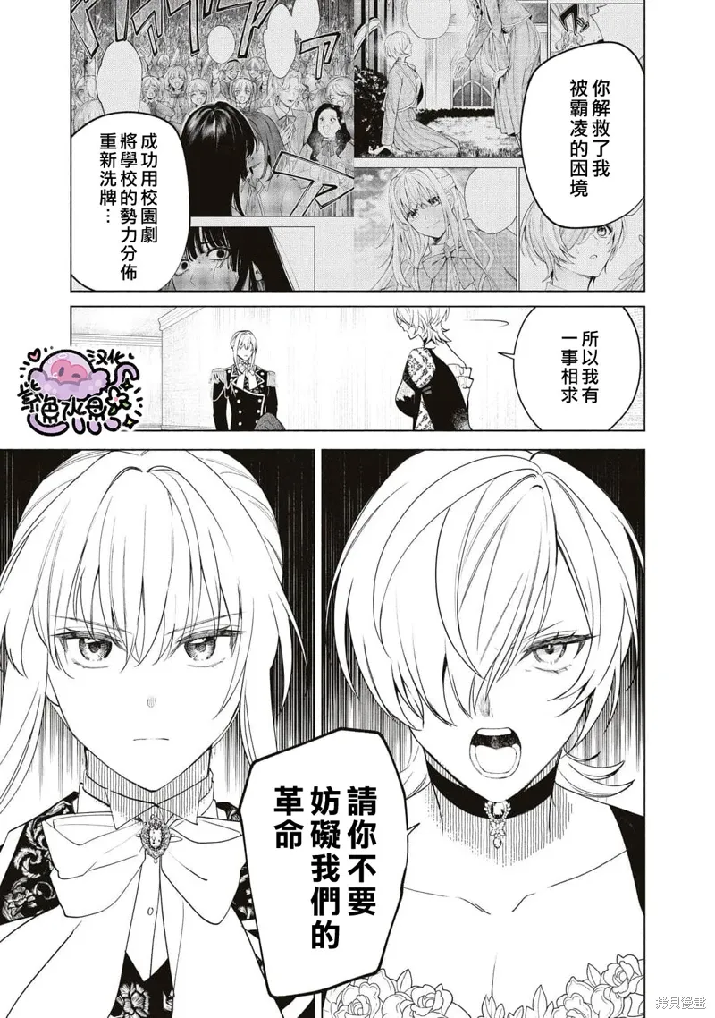 第79话 第6页