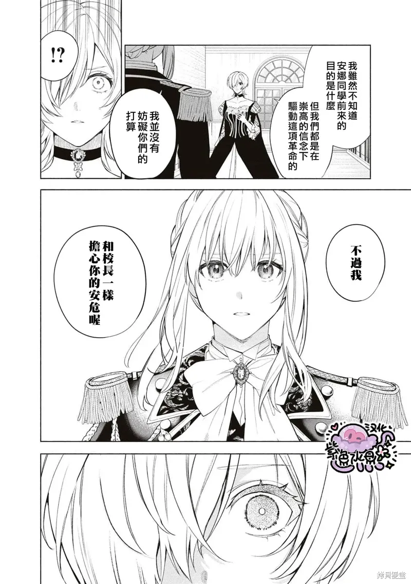 第79话 第7页