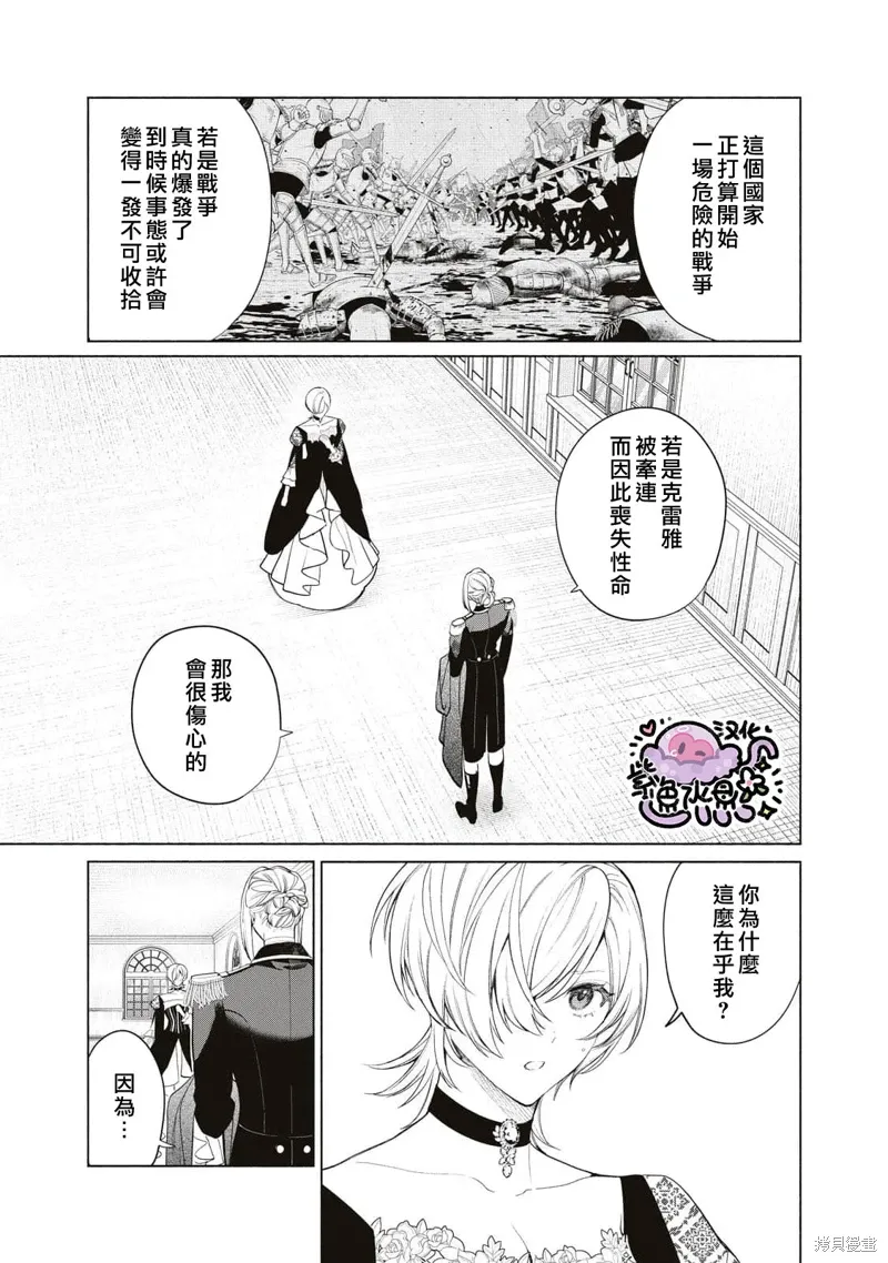 第79话 第8页