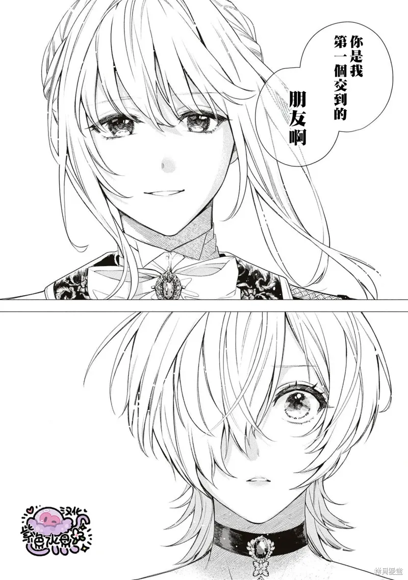 第79话 第9页