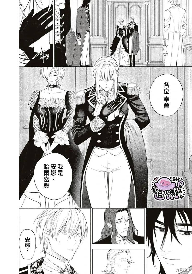 第79话 第11页