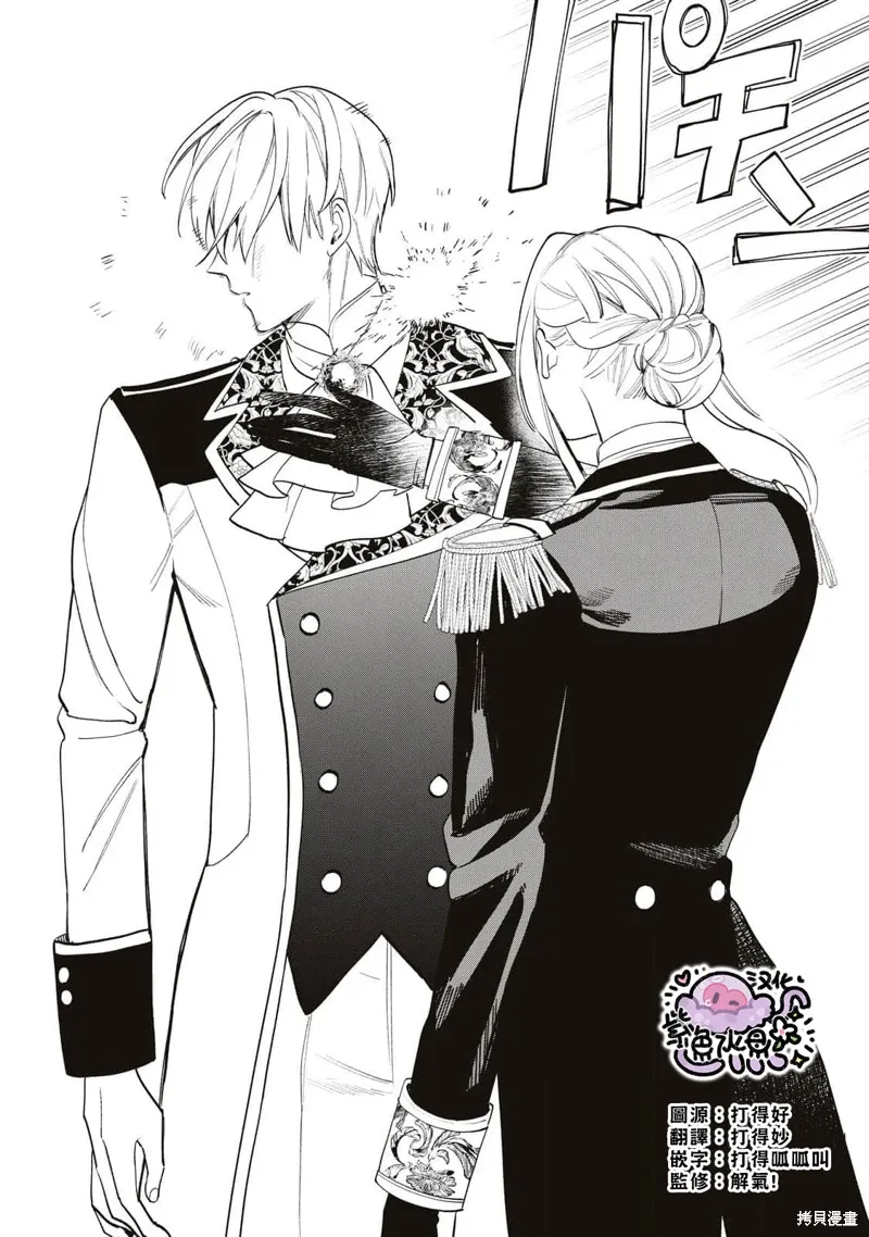 第79话 第13页