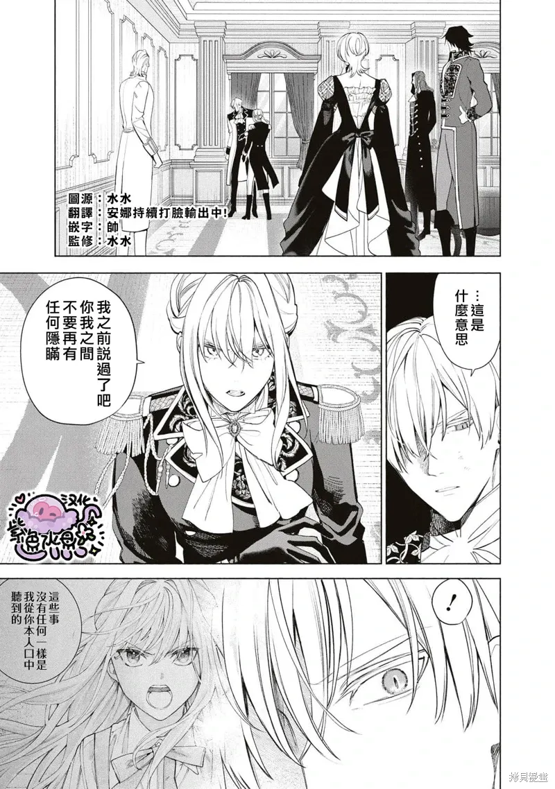 第80话 第2页