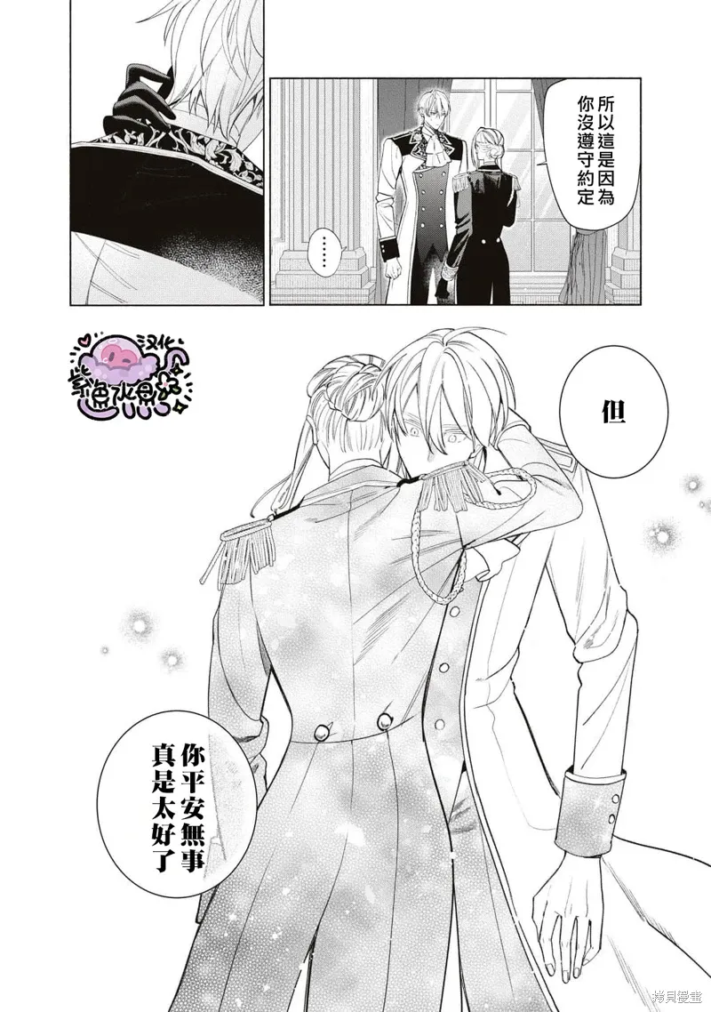 第80话 第3页