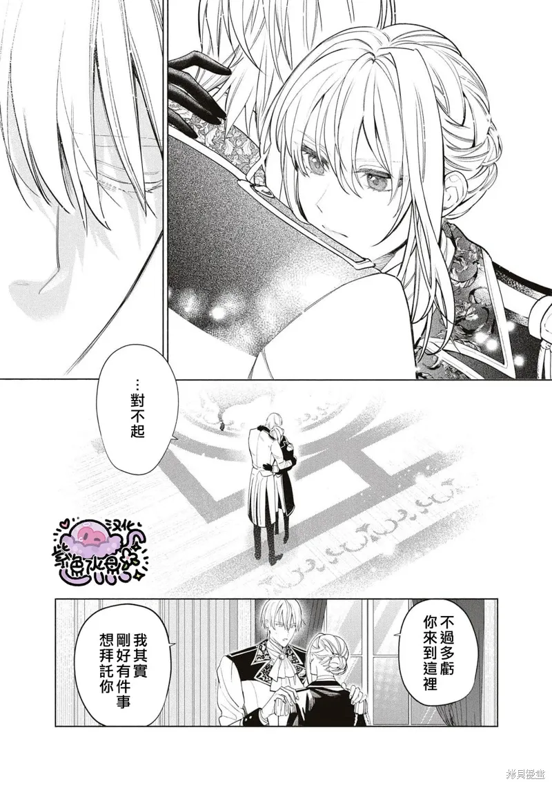 第80话 第4页