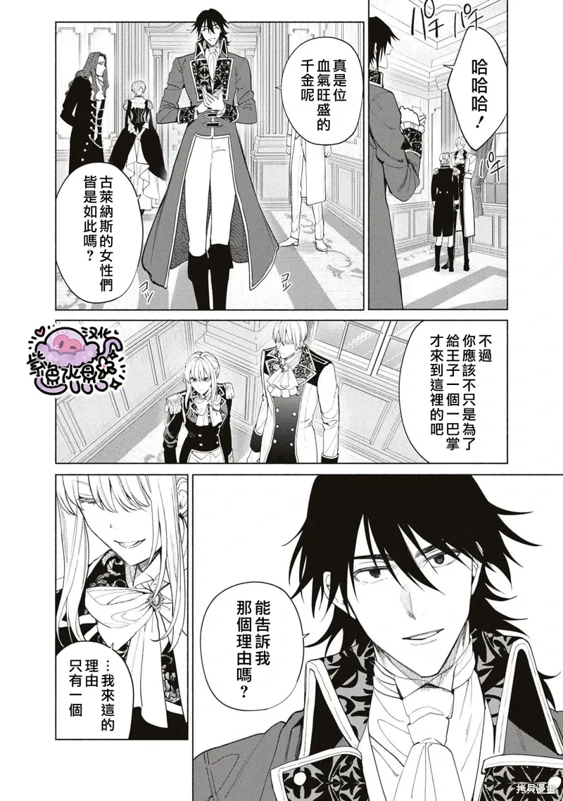第80话 第5页