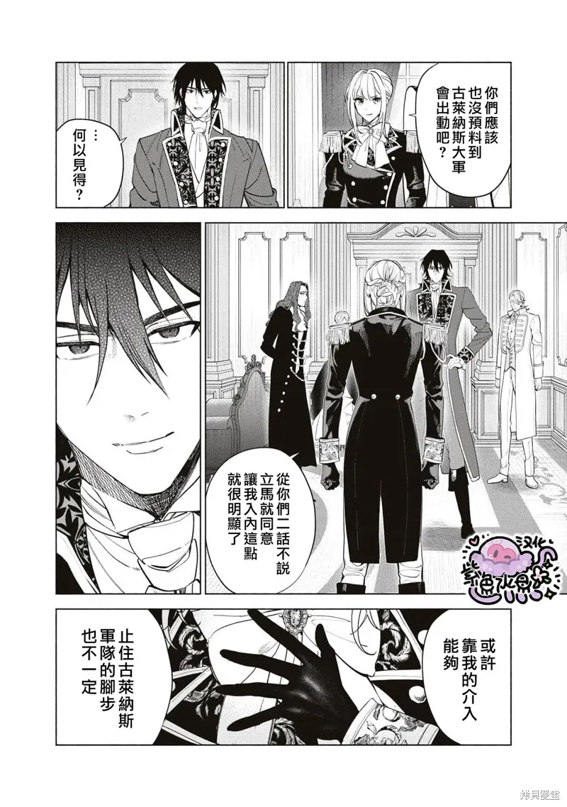 第80话 第7页