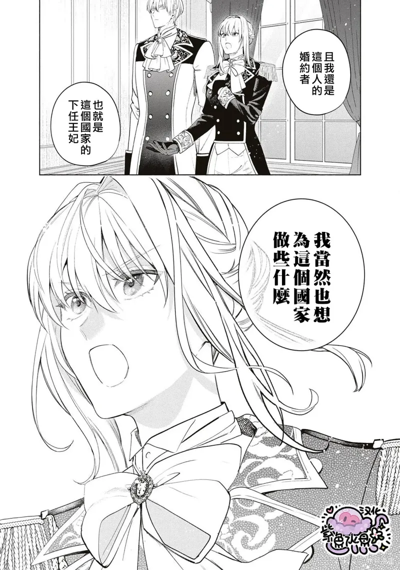 第80话 第8页