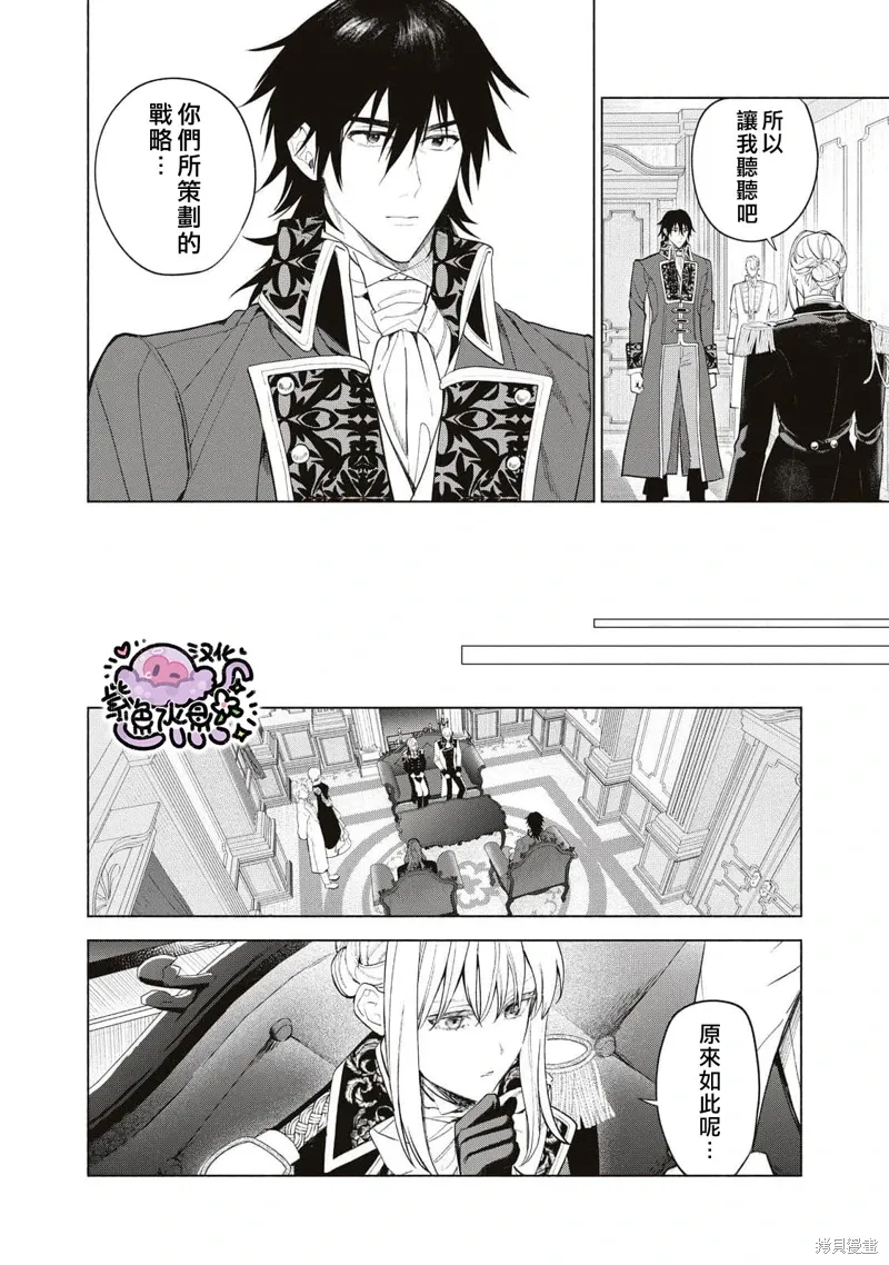 第80话 第9页