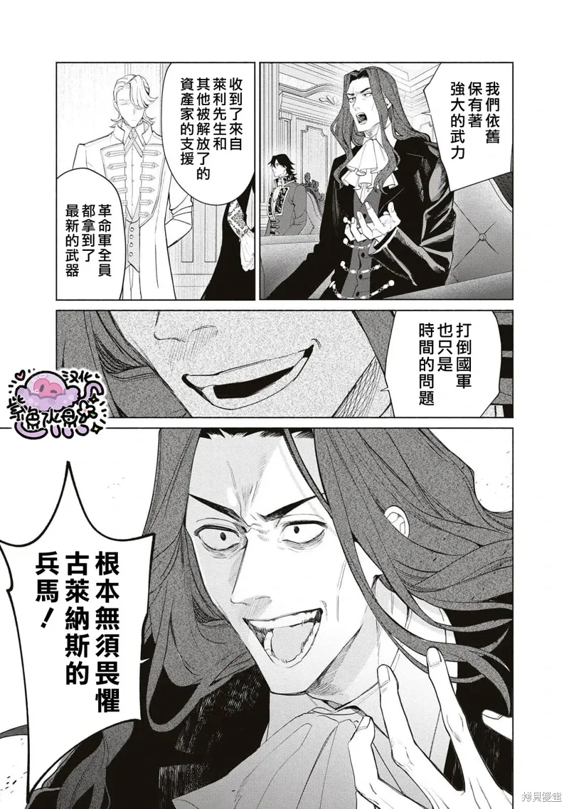 第80话 第10页