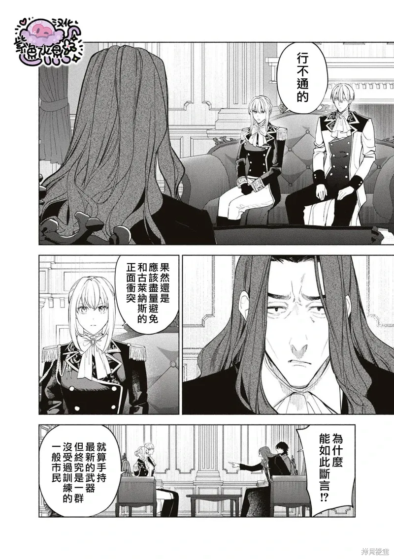 第80话 第11页