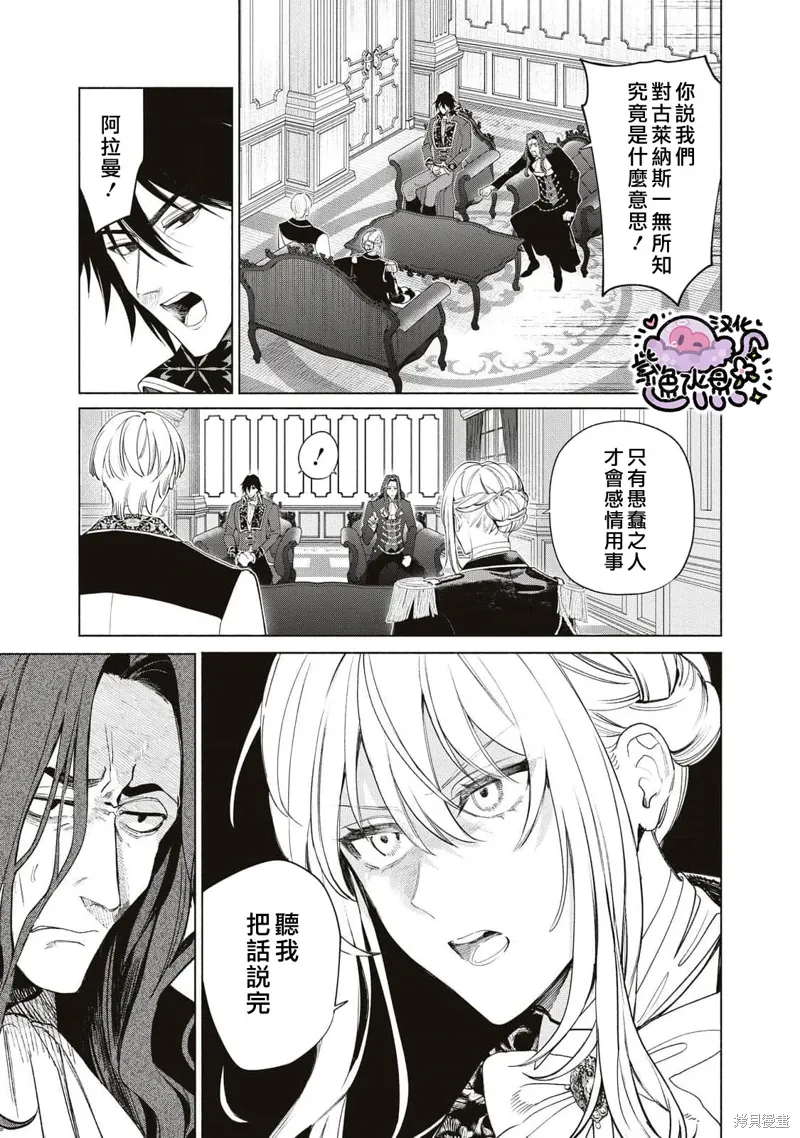 第81话 第2页