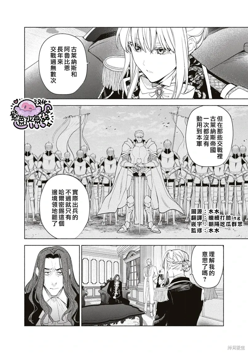 第81话 第3页