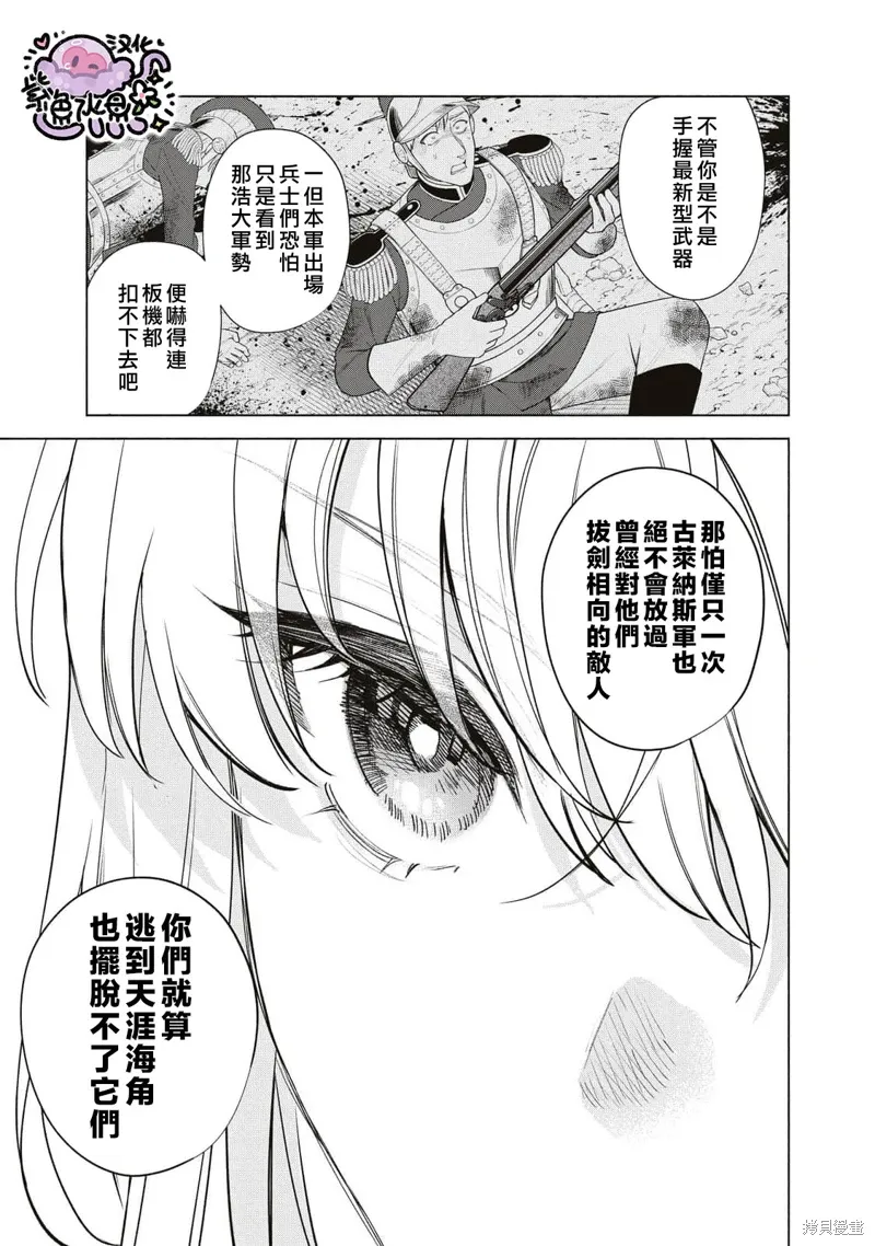 第81话 第4页