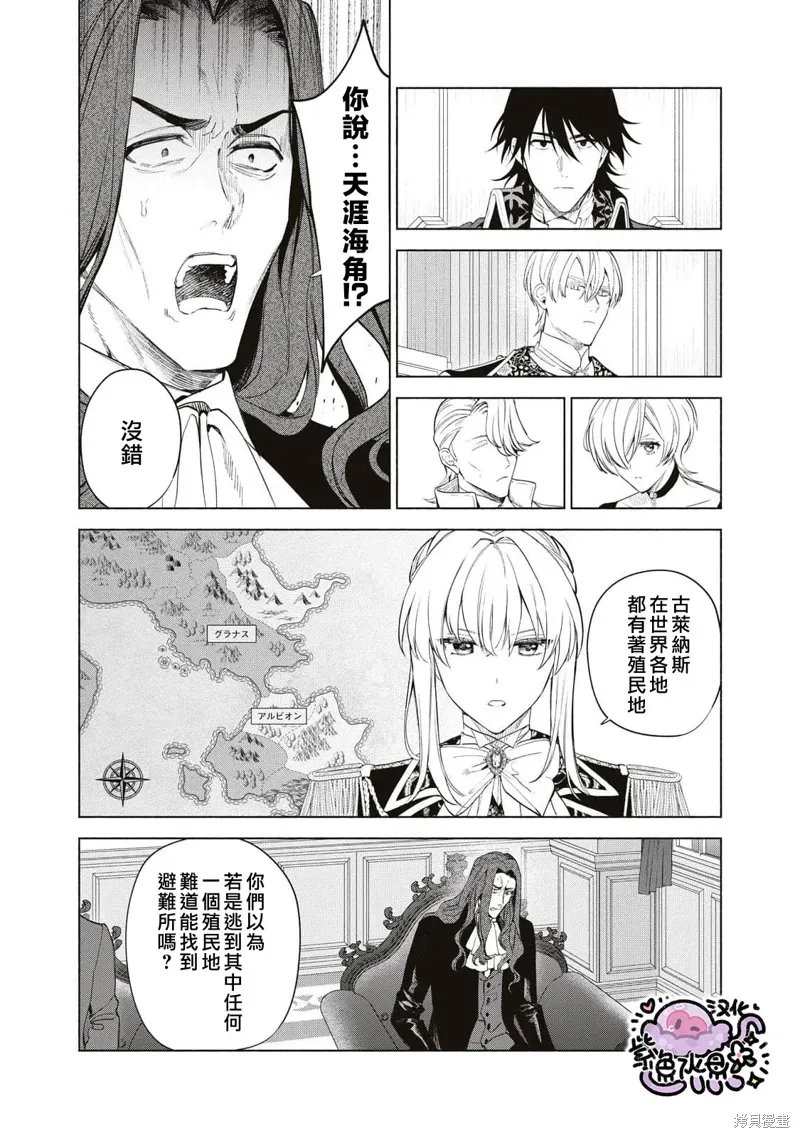 第81话 第5页