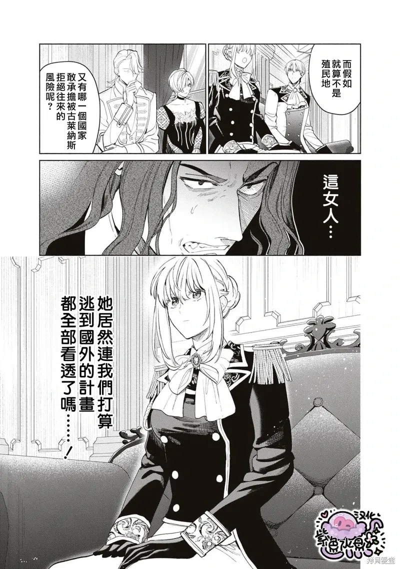 第81话 第6页