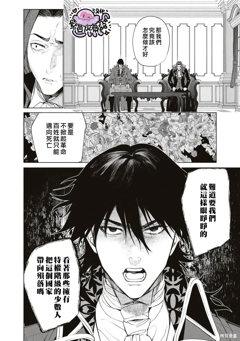 第81话 第7页