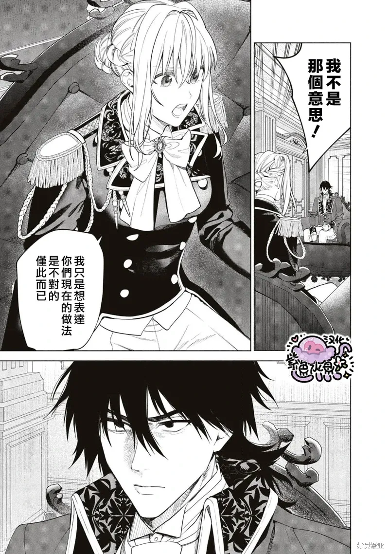第81话 第8页