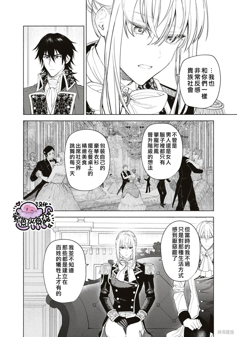 第81话 第9页