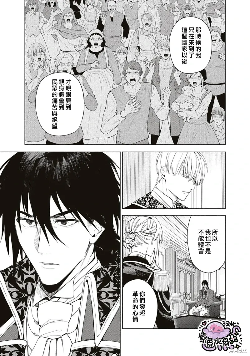 第81话 第10页