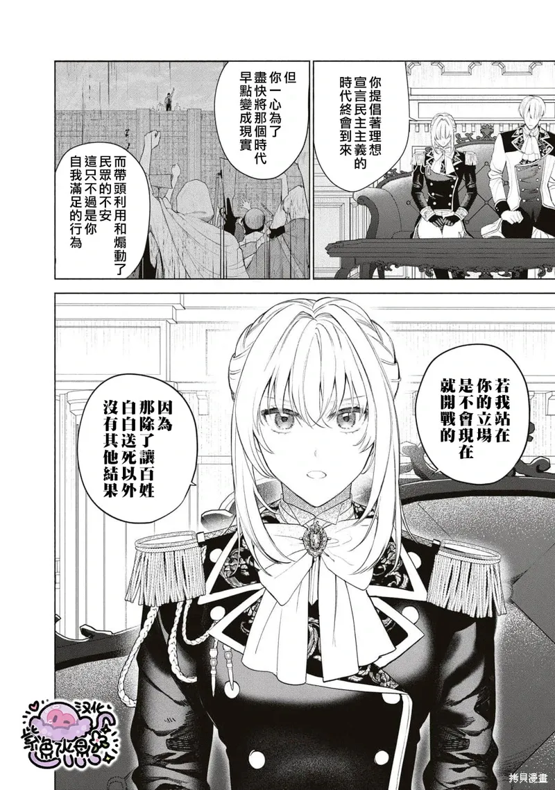 第81话 第11页
