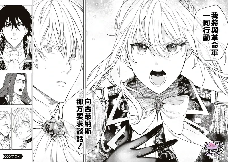 第81话 第13页