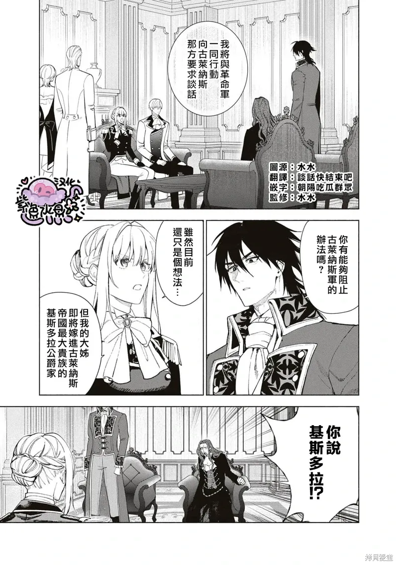 第82话 第2页