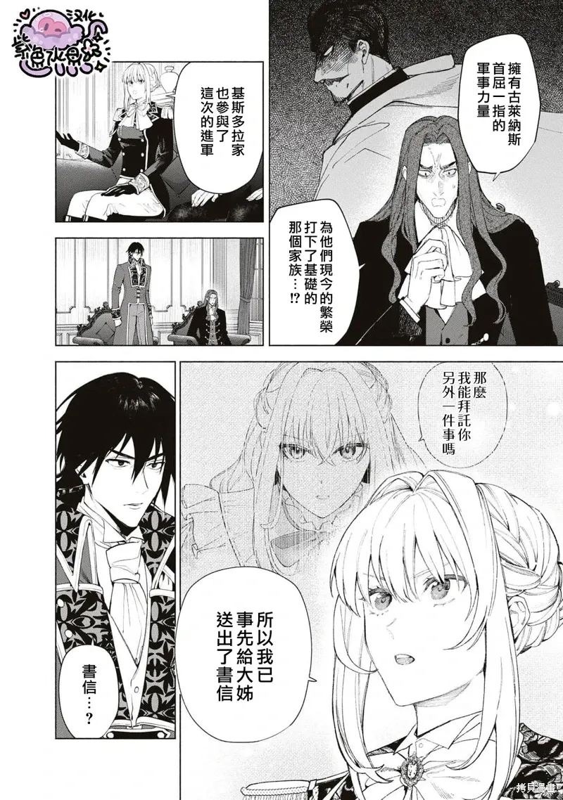 第82话 第3页