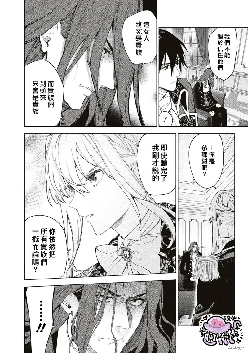 第82话 第5页
