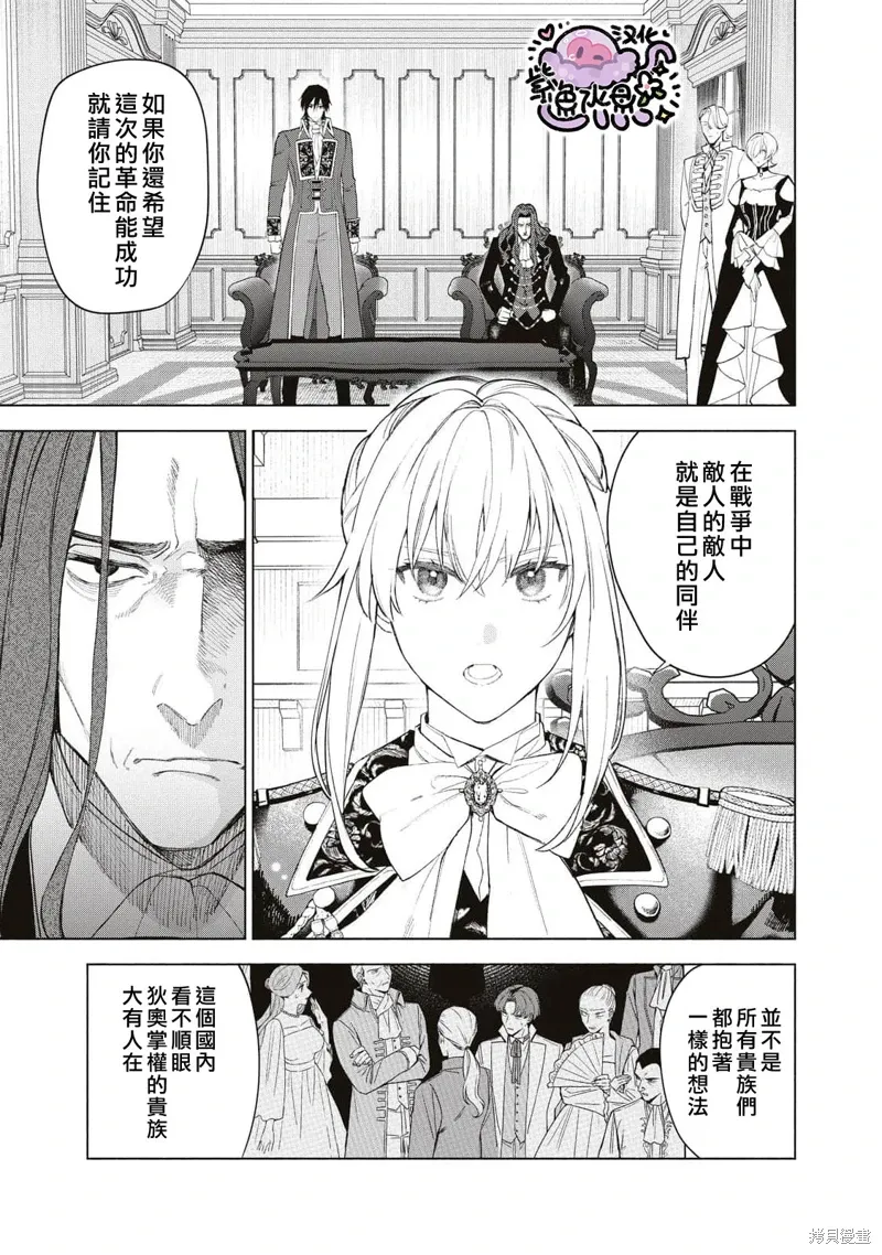 第82话 第6页