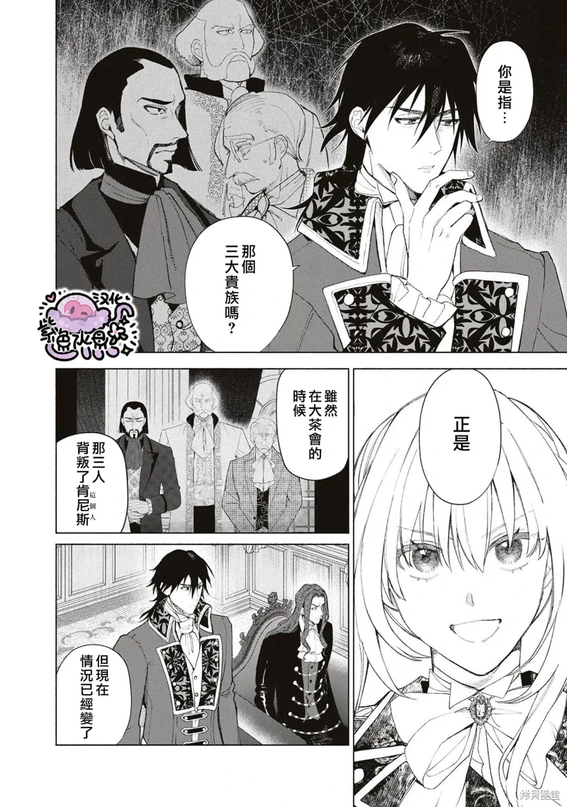 第82话 第7页
