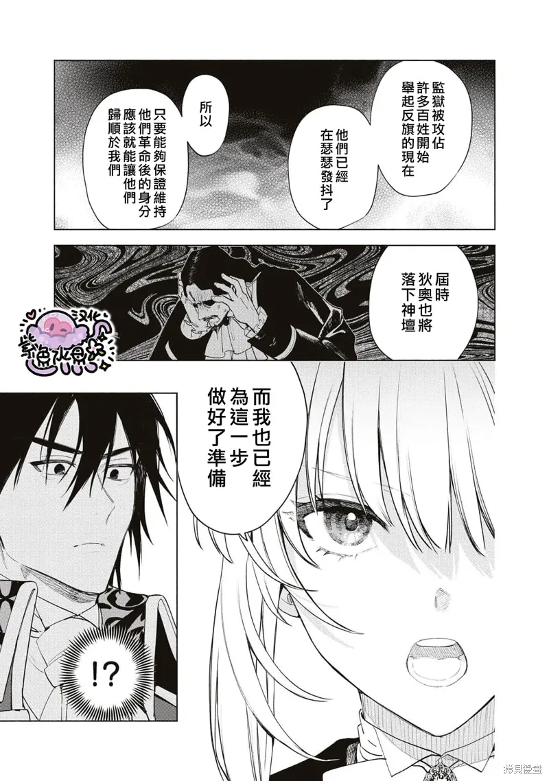 第82话 第8页