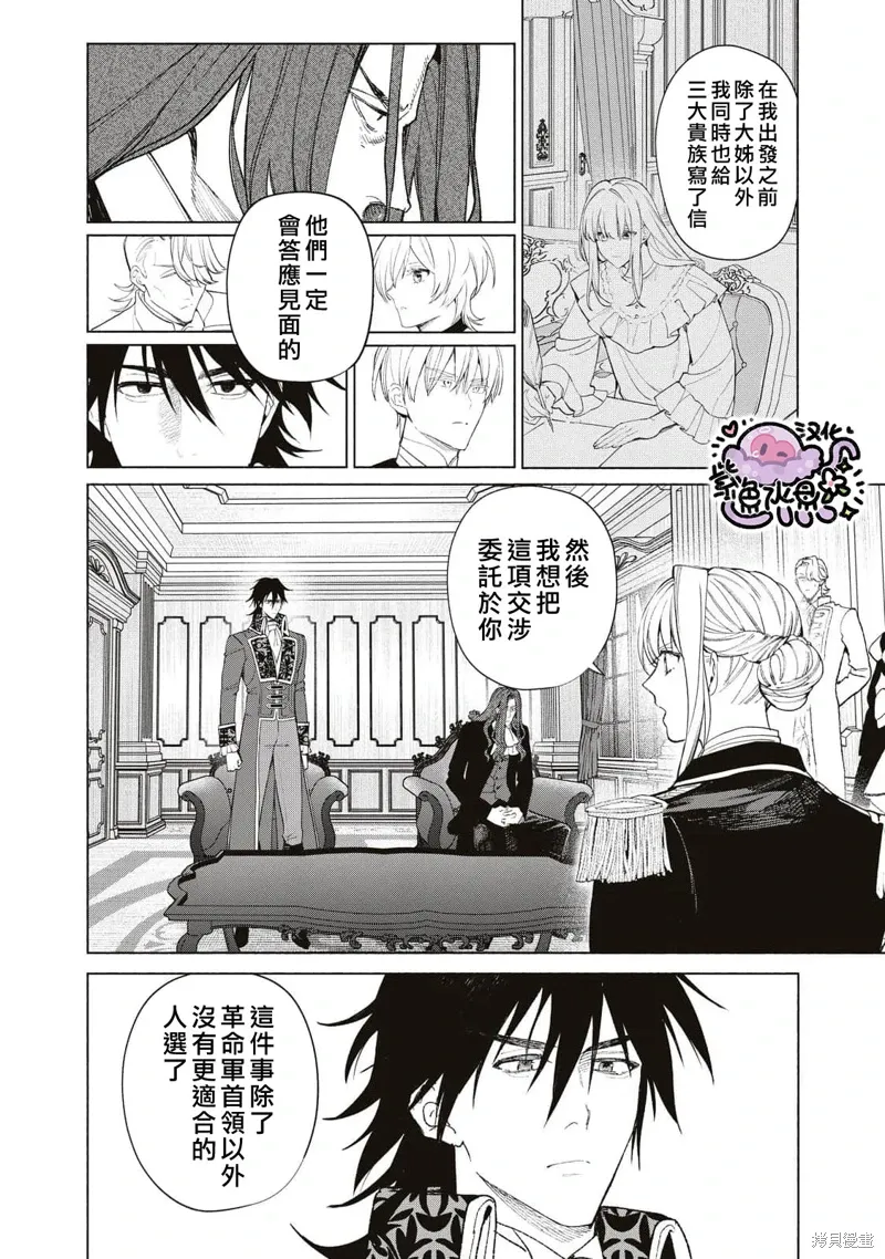第82话 第9页