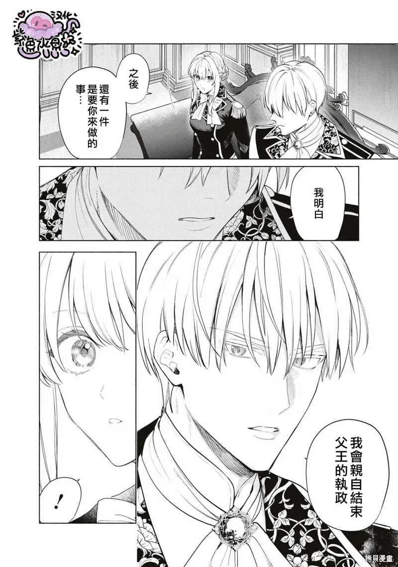 第82话 第11页