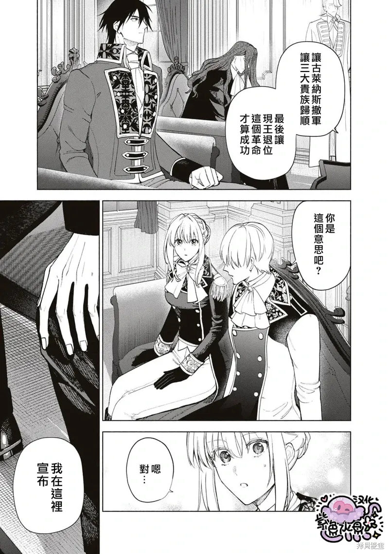 第82话 第12页