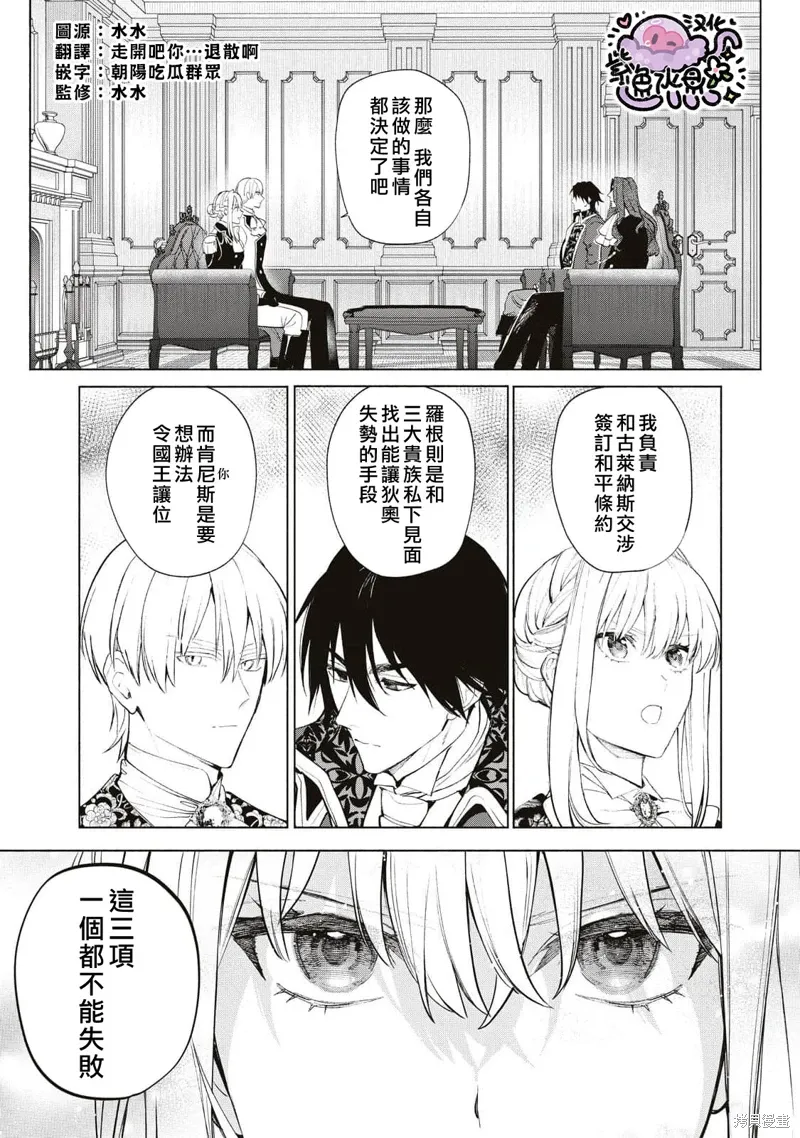 第83话 第2页