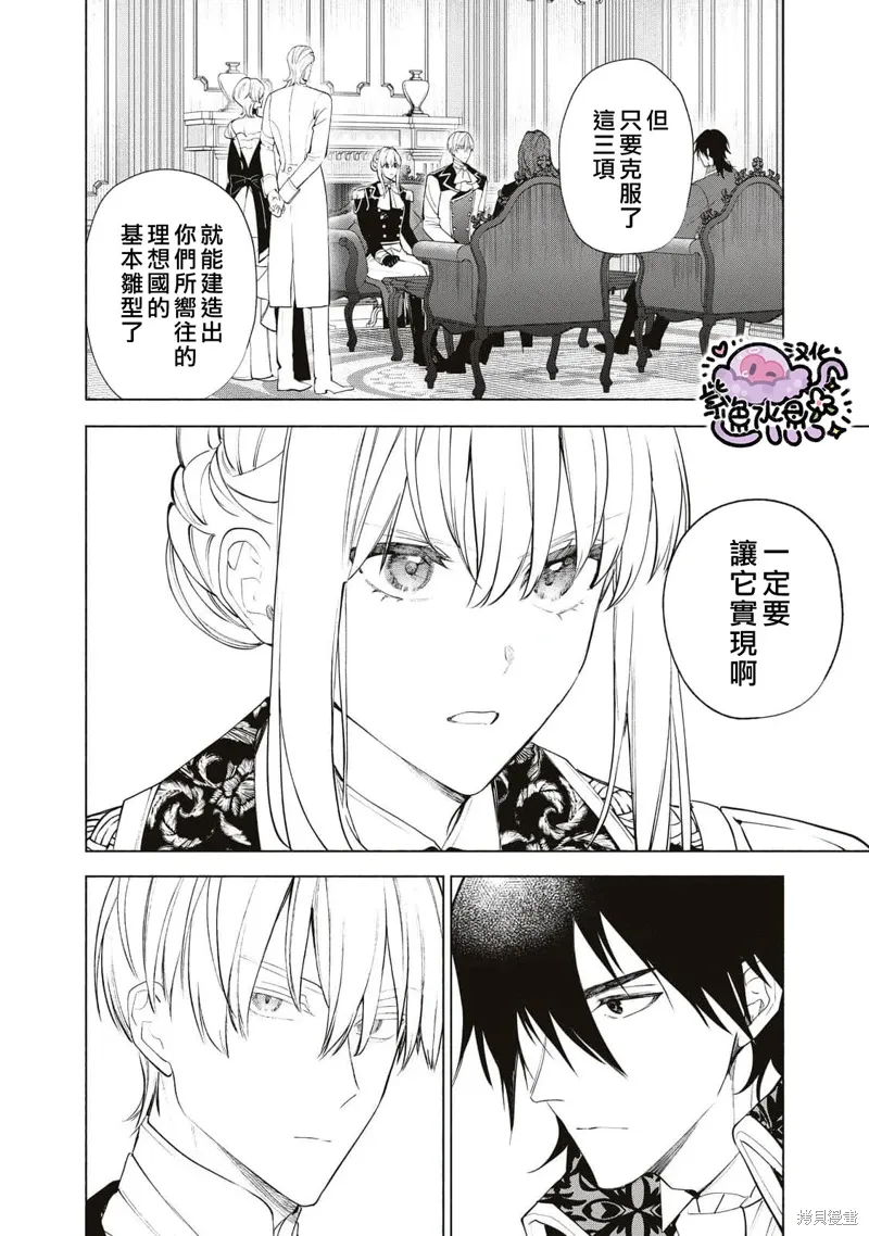 第83话 第3页