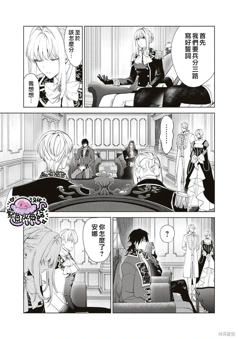 第83话 第4页