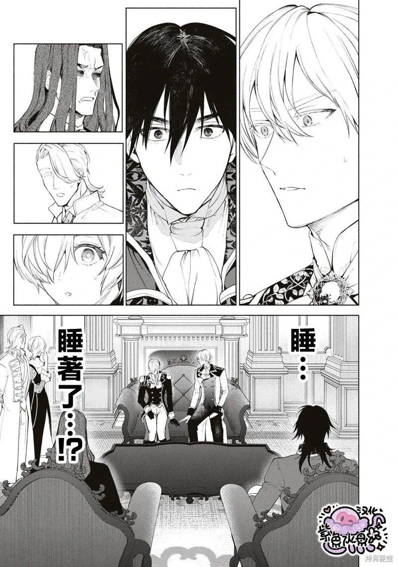 第83话 第6页