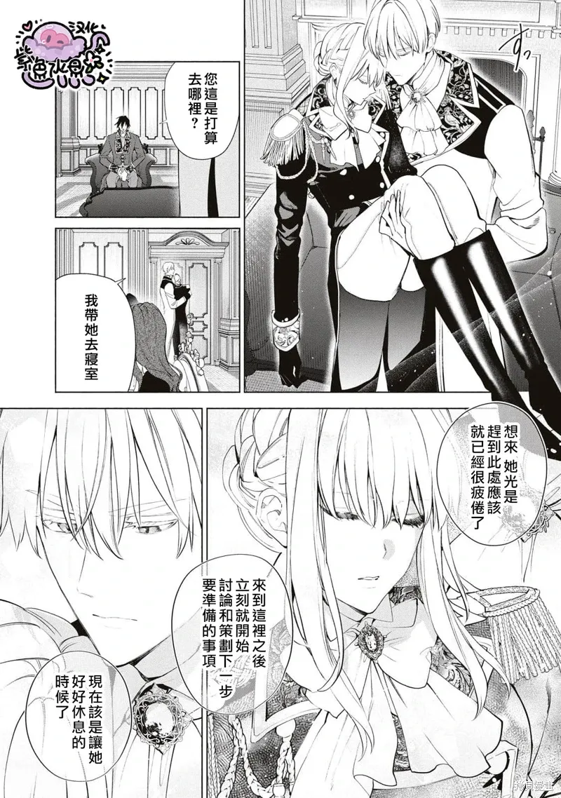 第83话 第7页