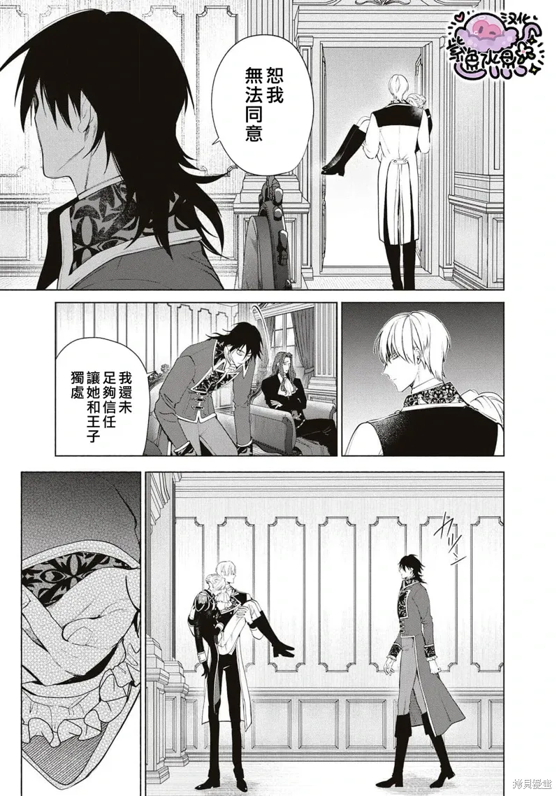 第83话 第8页