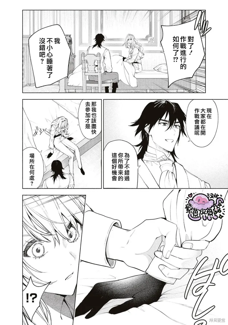 第83话 第13页