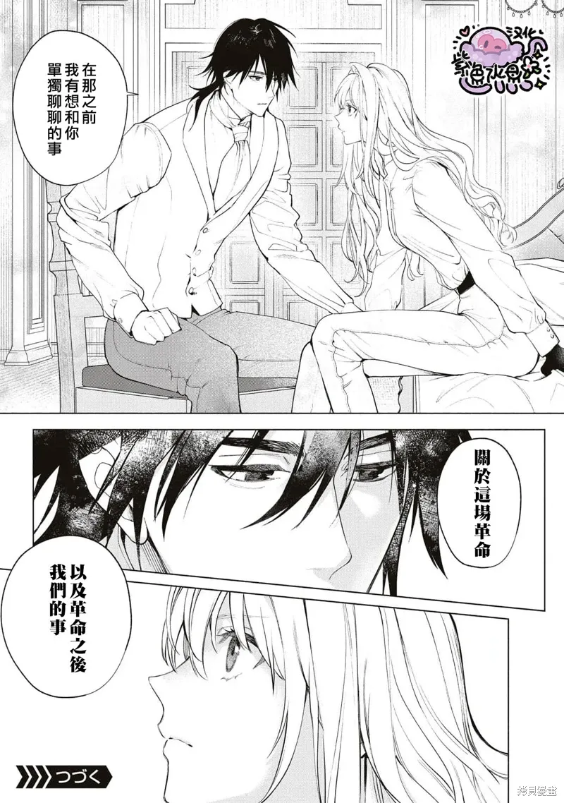 第83话 第14页