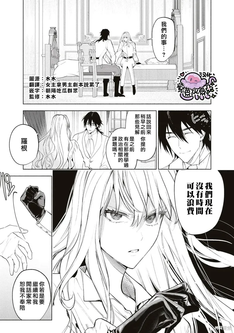 第84话 第2页