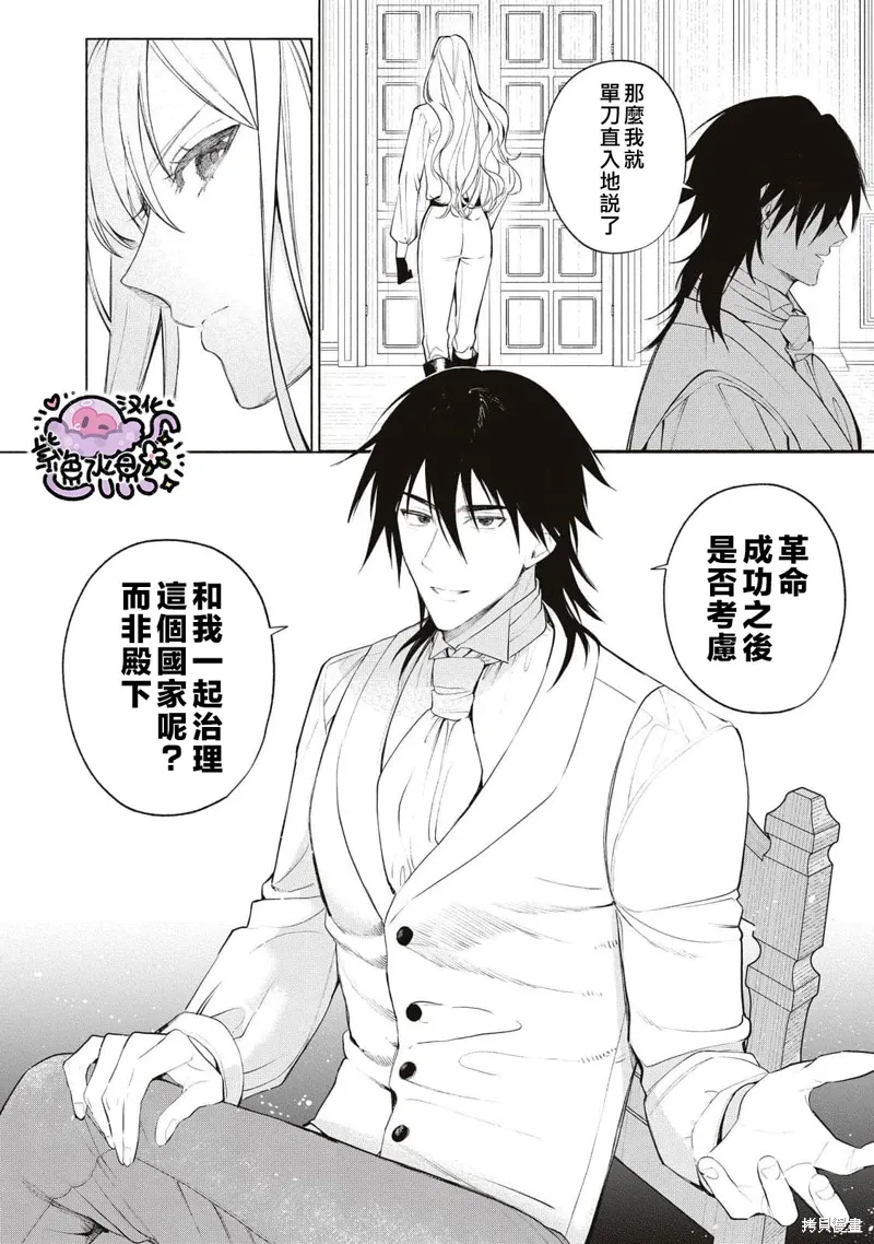第84话 第3页